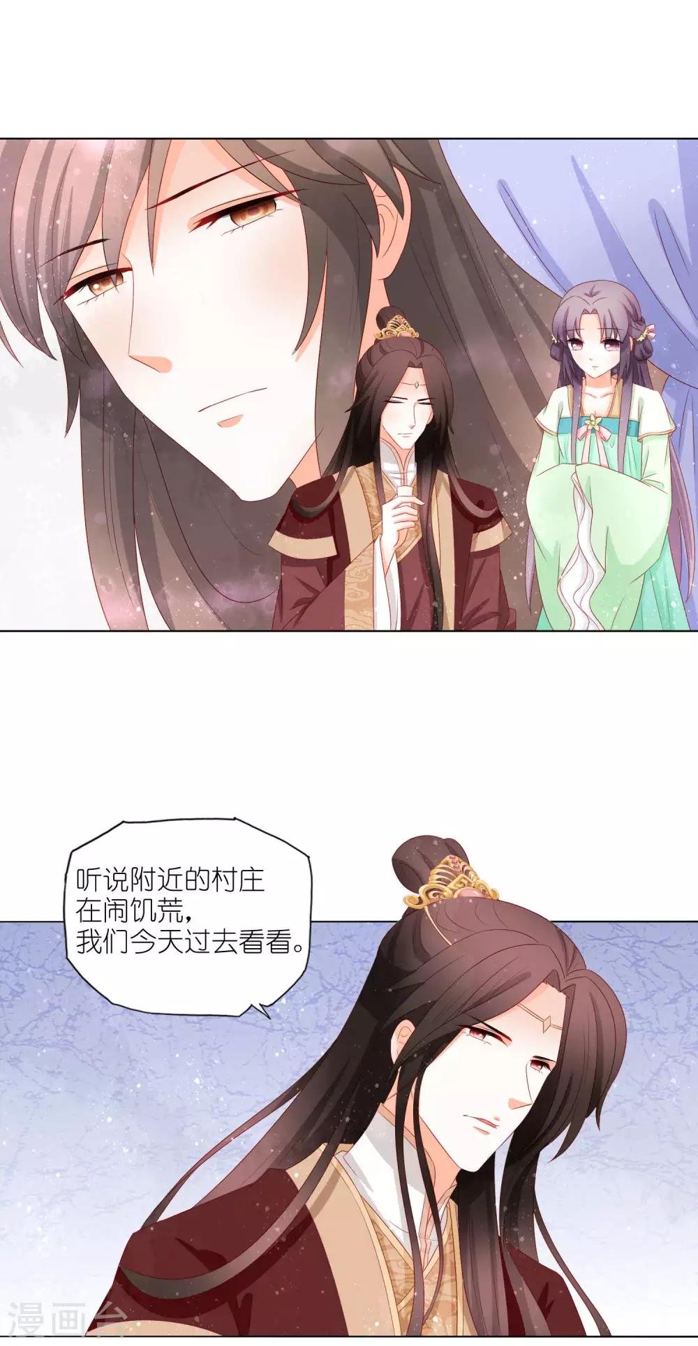 第36话 作妖的小蹄子-第37话
