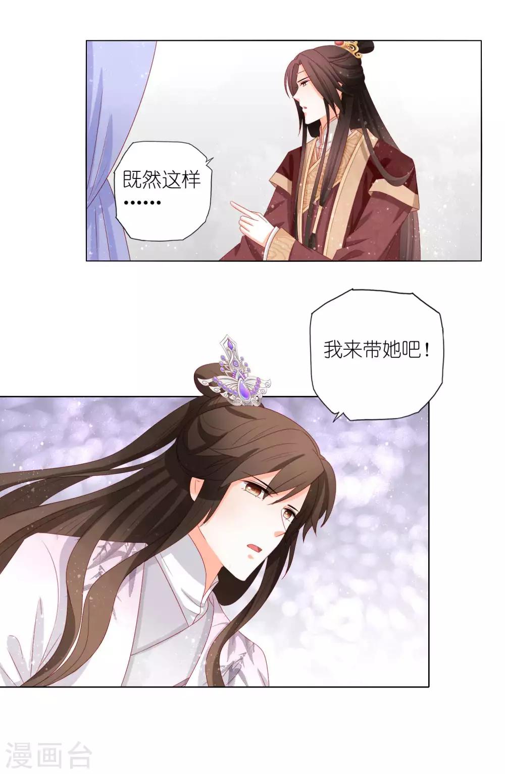 第36话 作妖的小蹄子-第37话