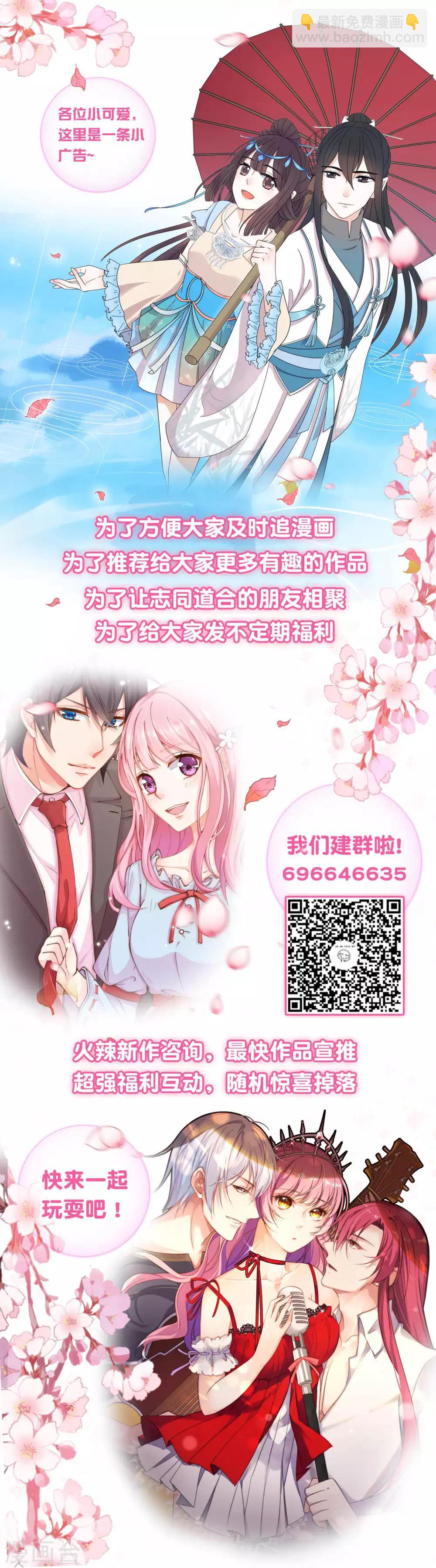 第36话 作妖的小蹄子-第37话