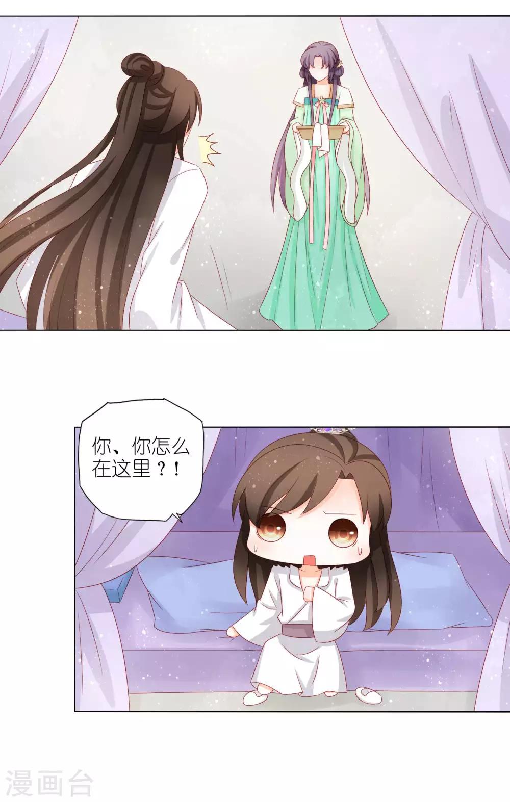 第36话 作妖的小蹄子-第37话