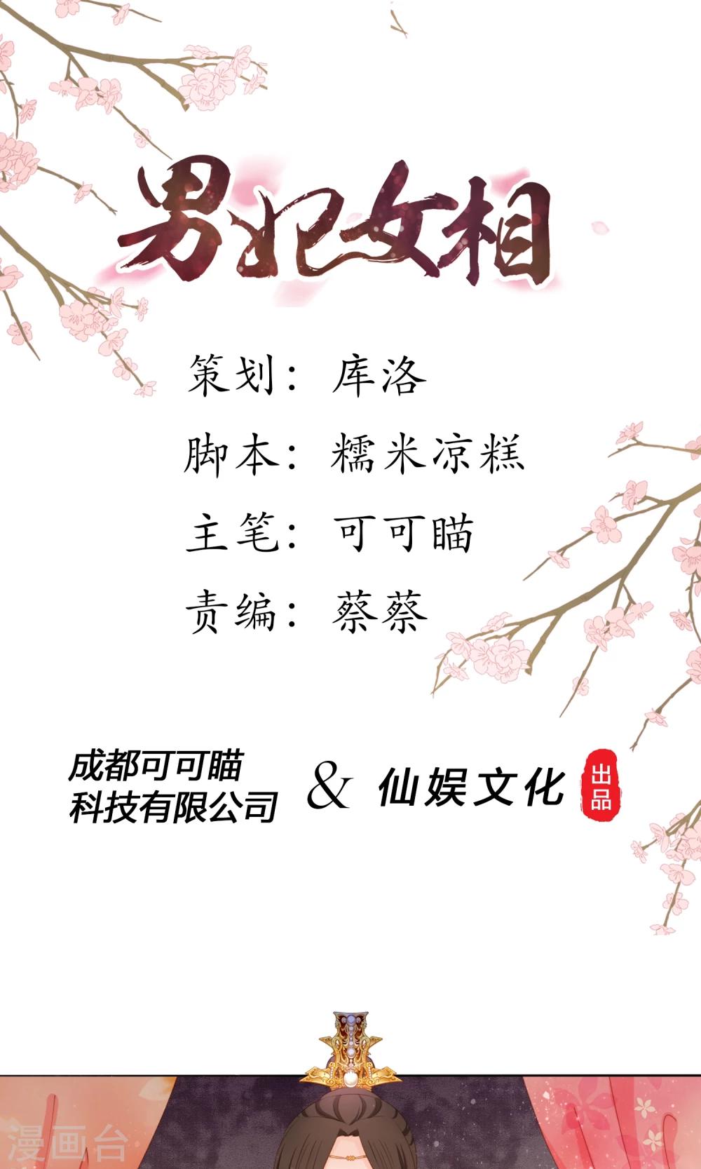 第4话 她就这么不愿意嫁给我吗-第5话