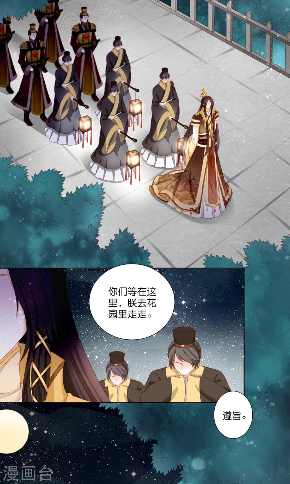 第4话 她就这么不愿意嫁给我吗-第5话