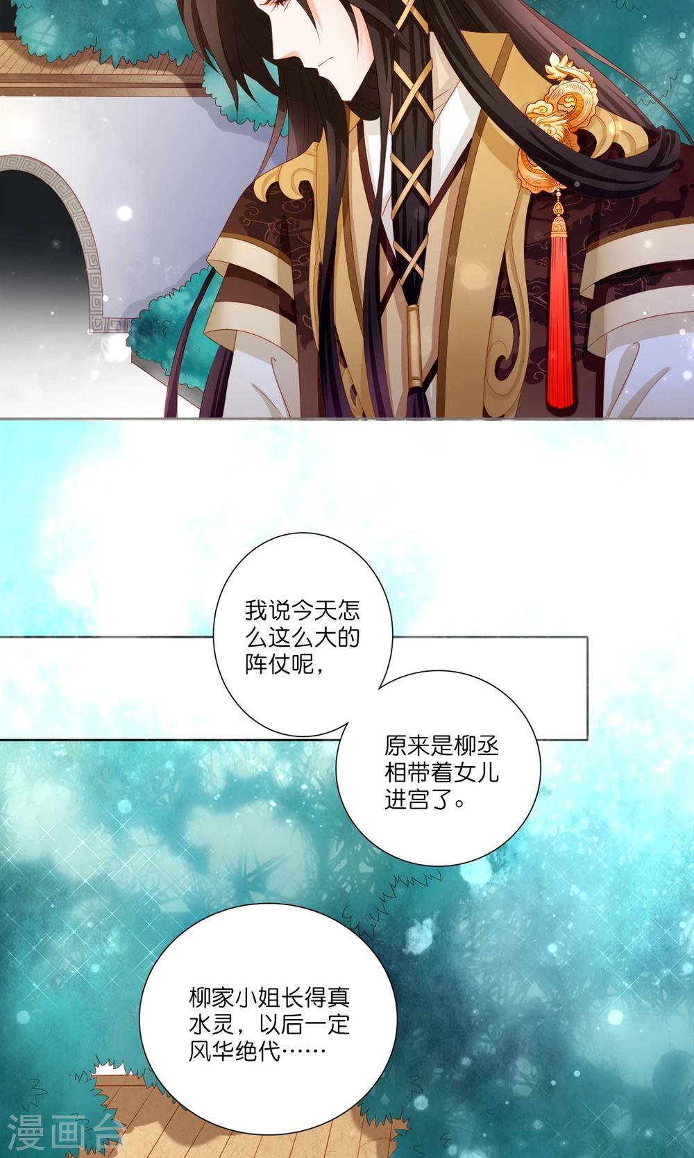 第4话 她就这么不愿意嫁给我吗-第5话