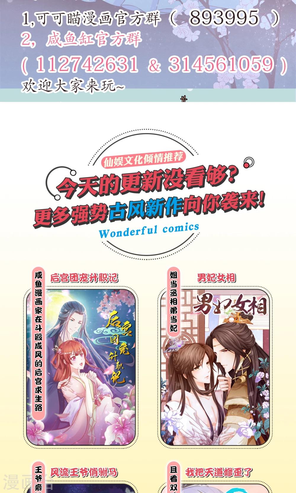 第4话 她就这么不愿意嫁给我吗-第5话