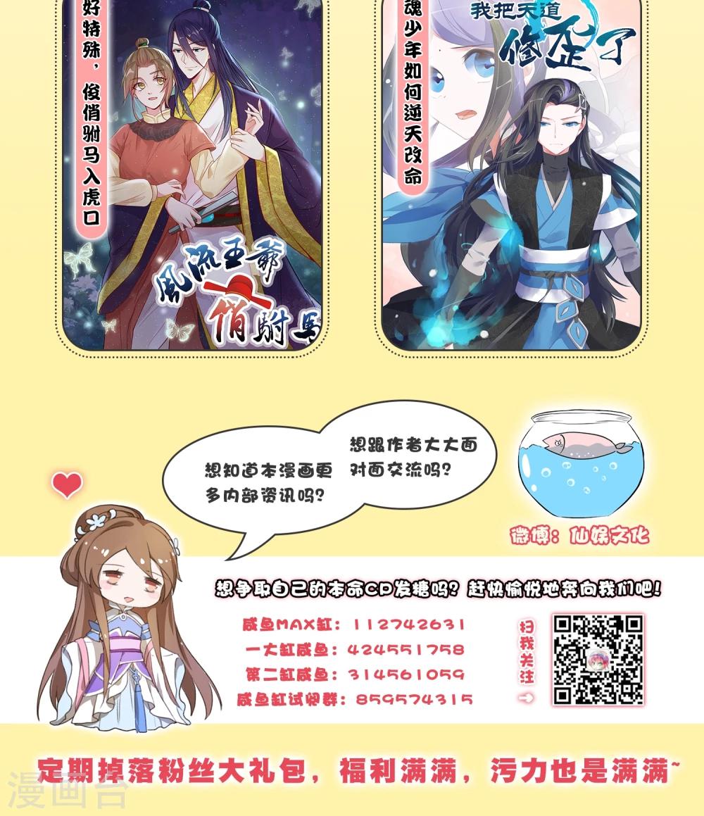 第4话 她就这么不愿意嫁给我吗-第5话