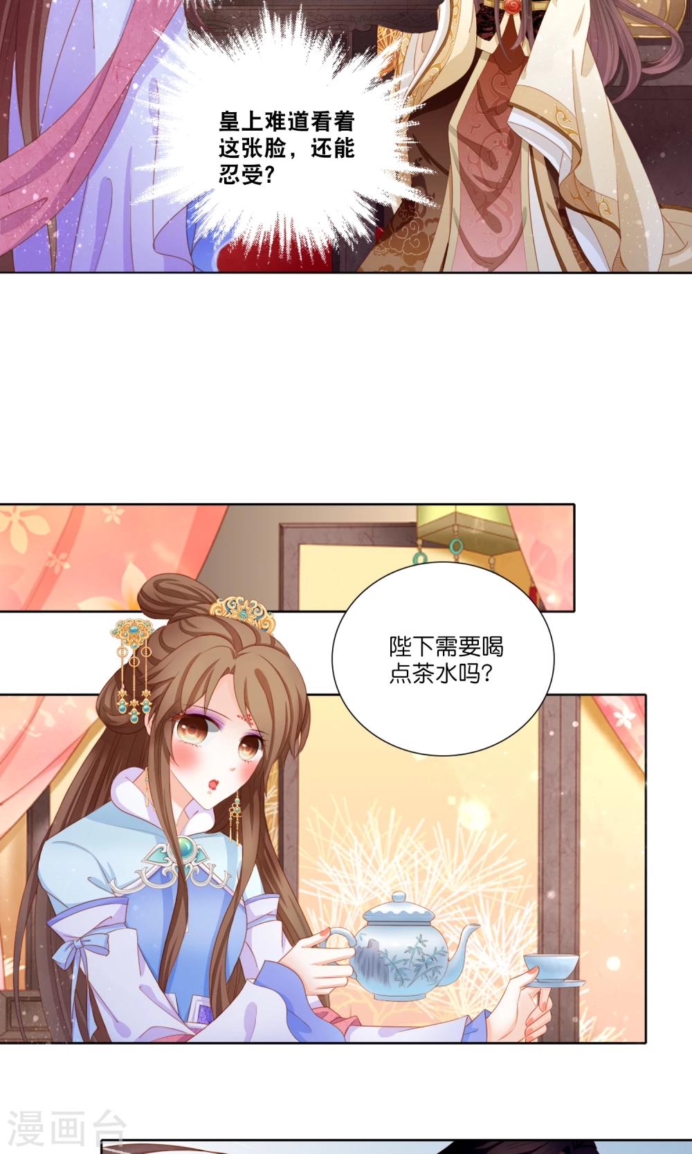 第4话 她就这么不愿意嫁给我吗-第5话