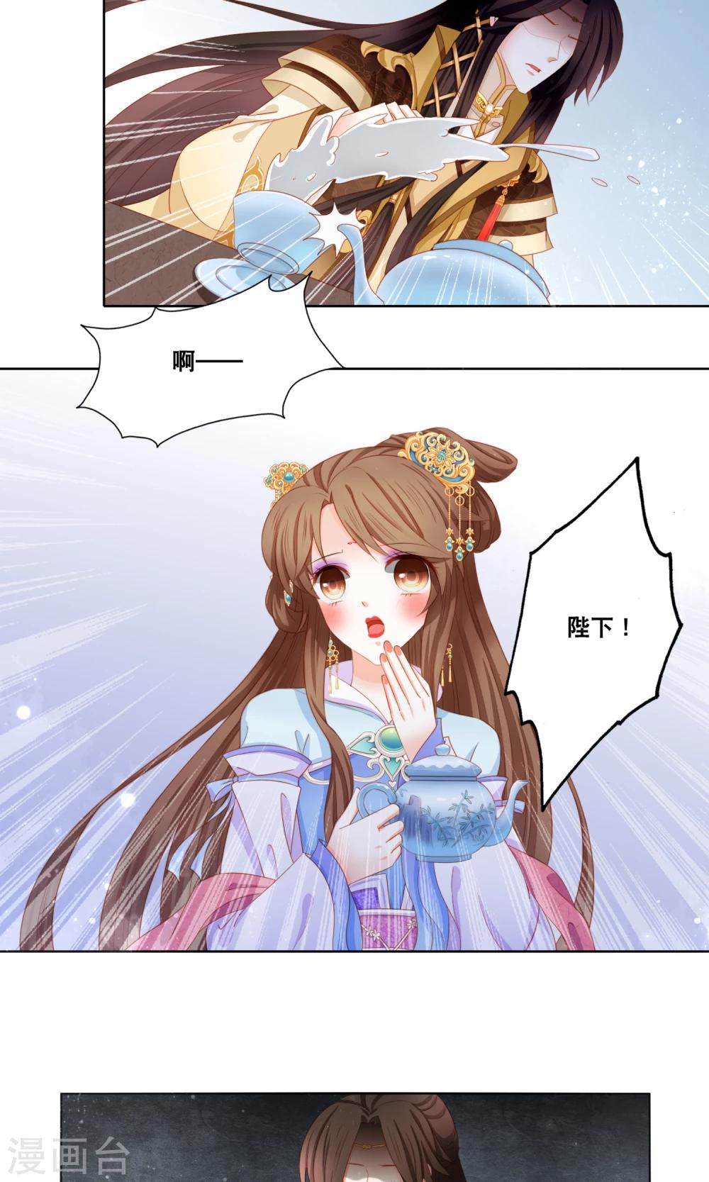第4话 她就这么不愿意嫁给我吗-第5话