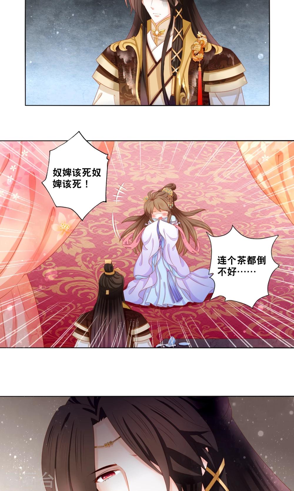 第4话 她就这么不愿意嫁给我吗-第5话