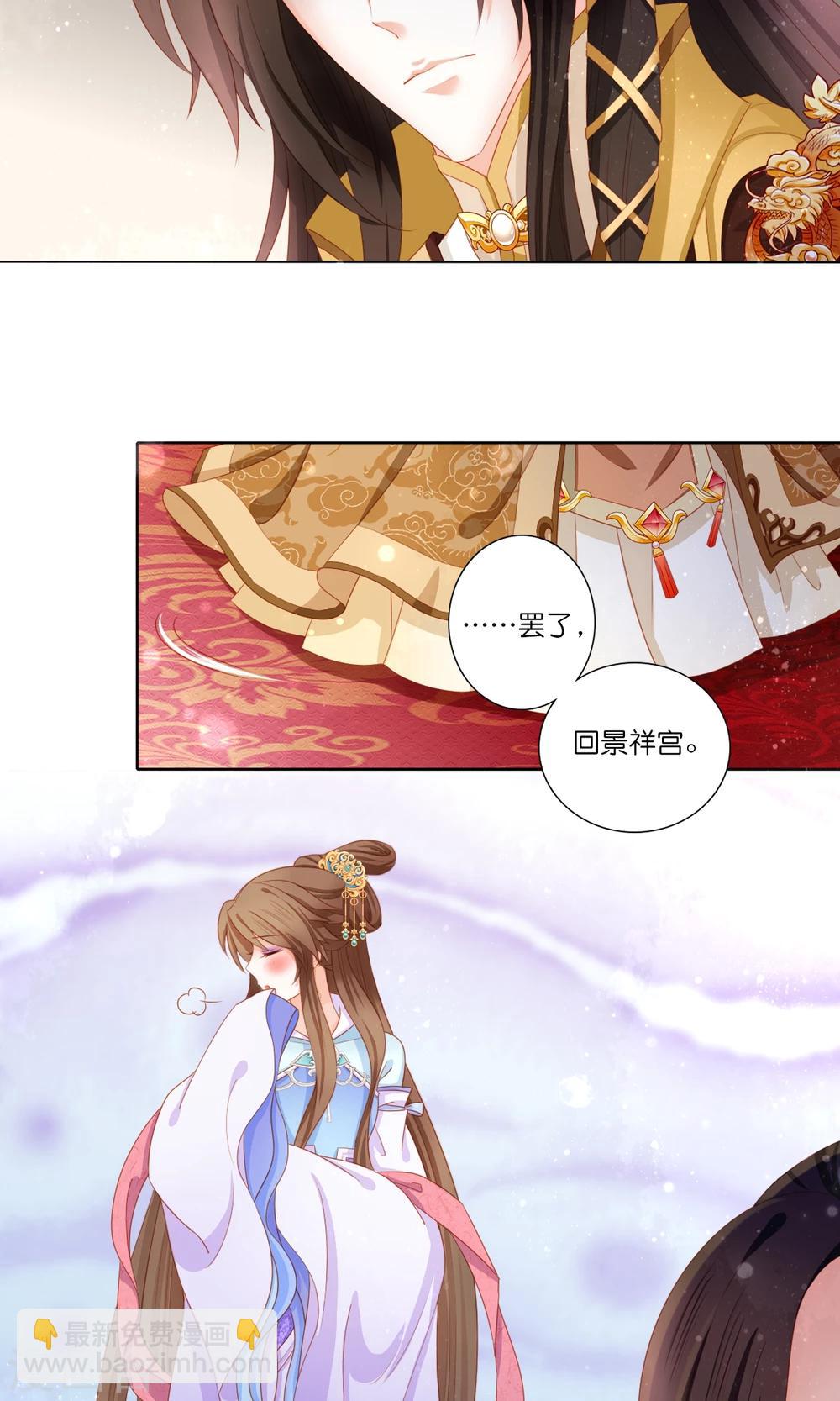 第4话 她就这么不愿意嫁给我吗-第5话