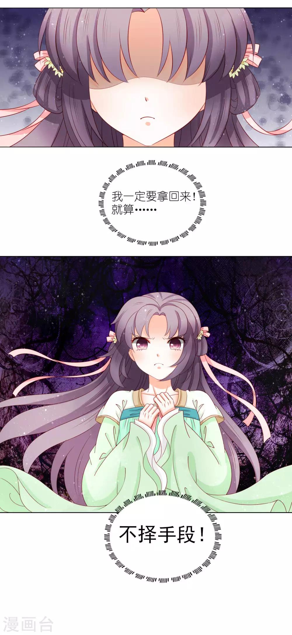 第40话 皇上，我真的什么都没看到-第41话