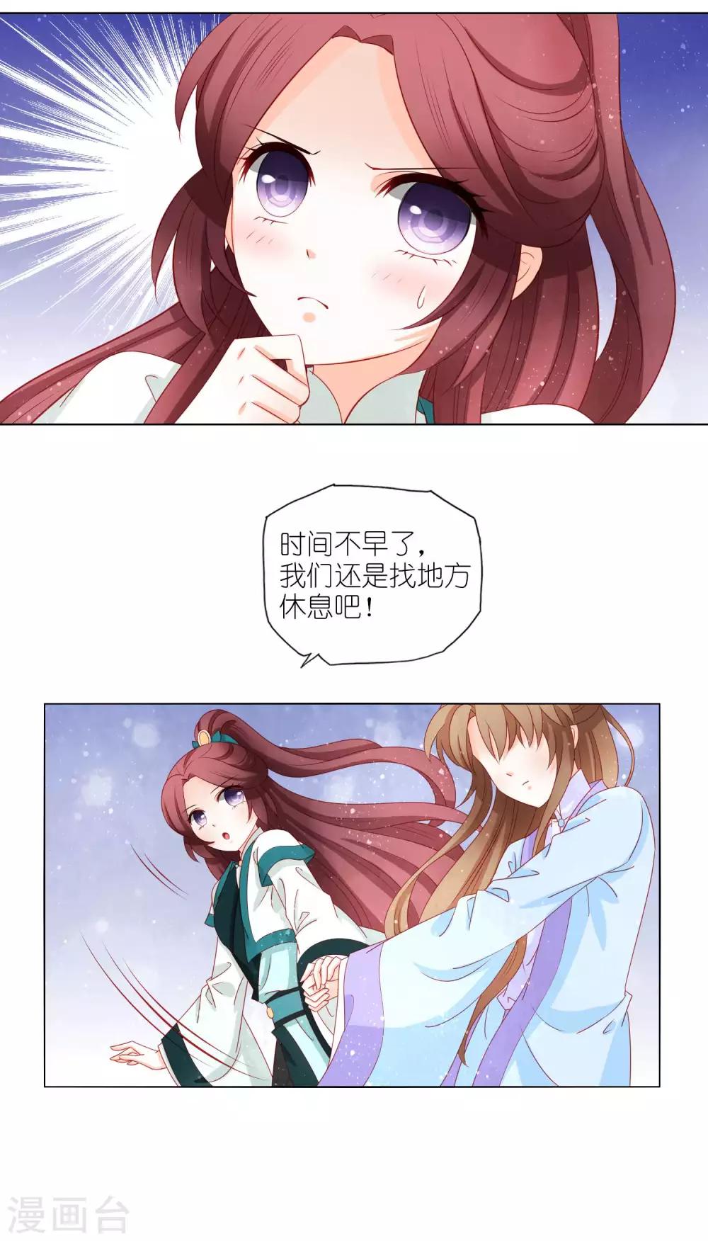 第40话 皇上，我真的什么都没看到-第41话