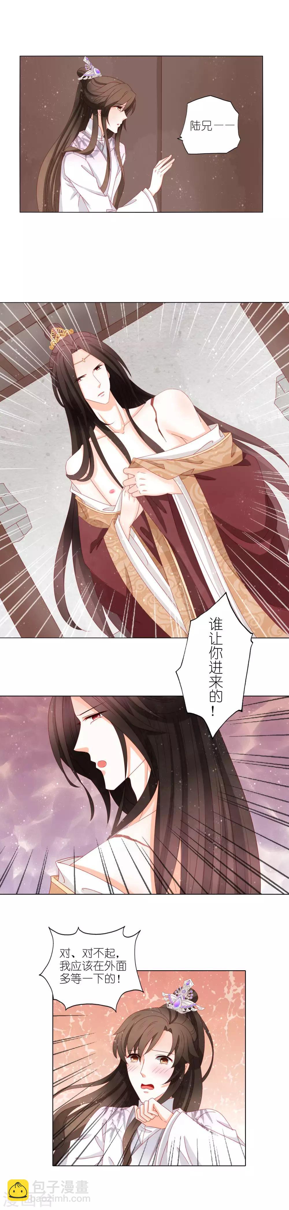 第40话 皇上，我真的什么都没看到-第41话