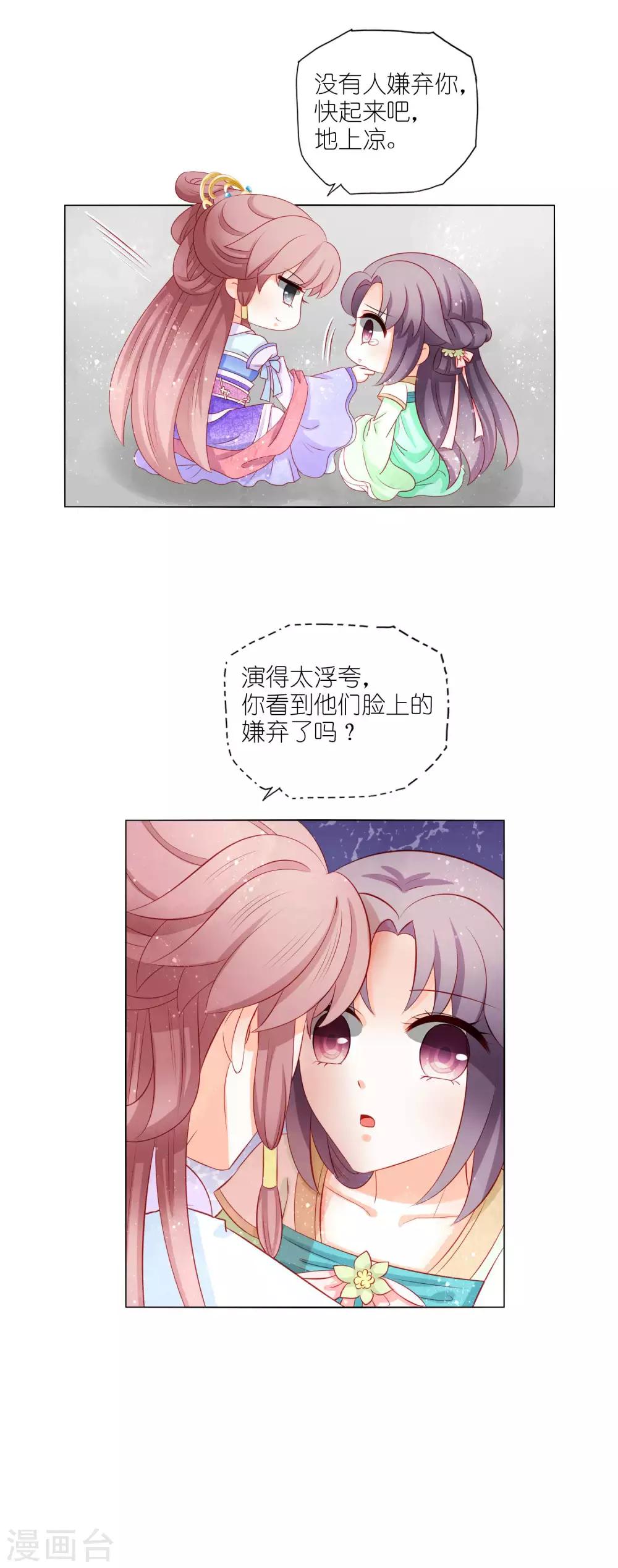 第42话 有人模仿我-第43话