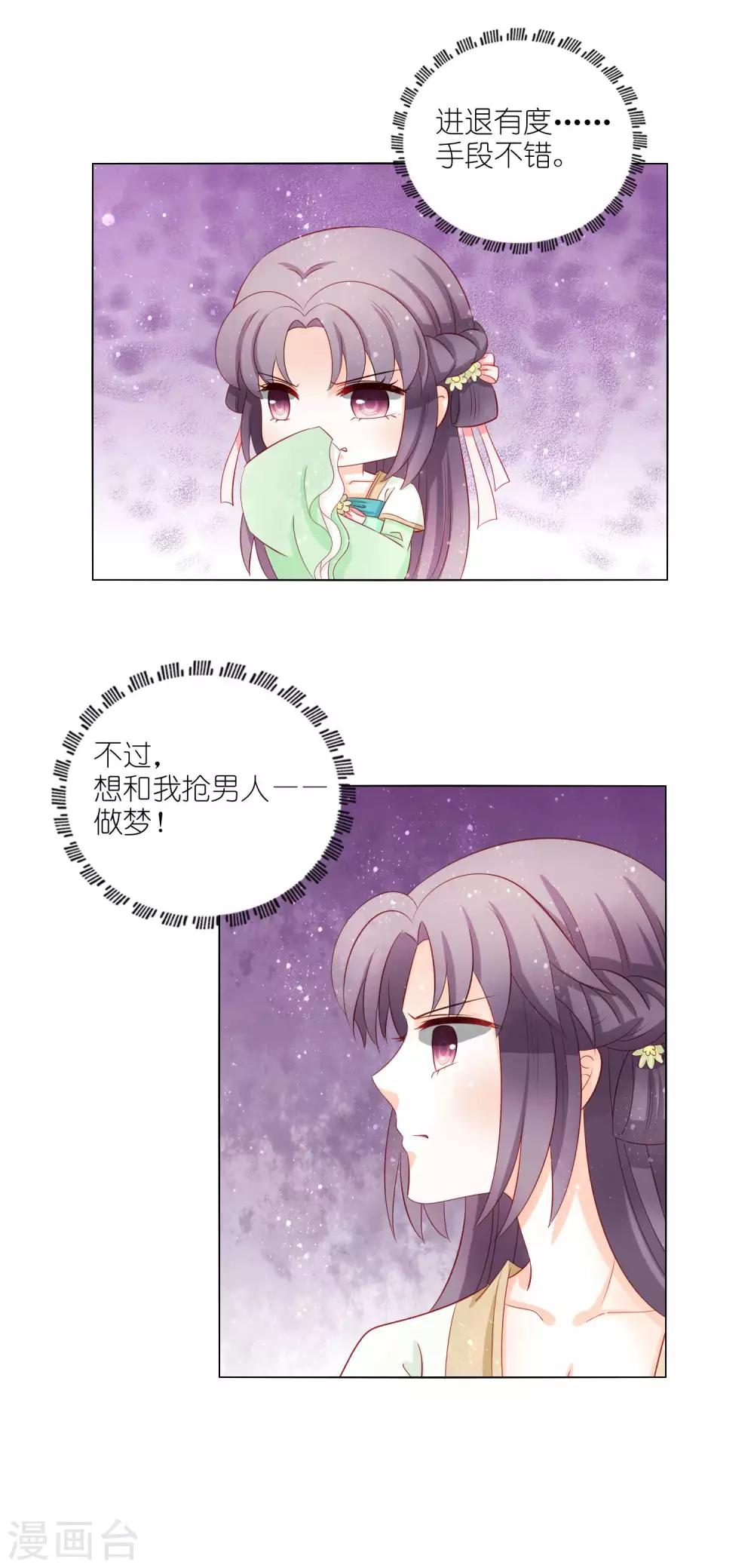 第42话 有人模仿我-第43话