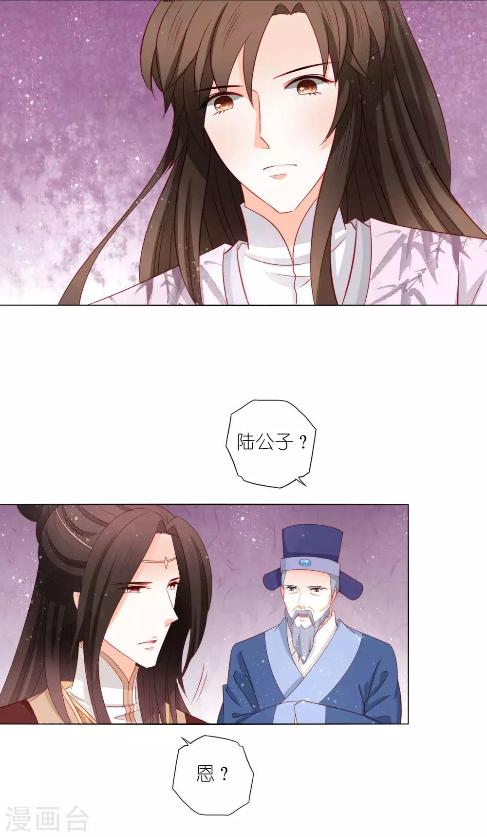第42话 有人模仿我-第43话