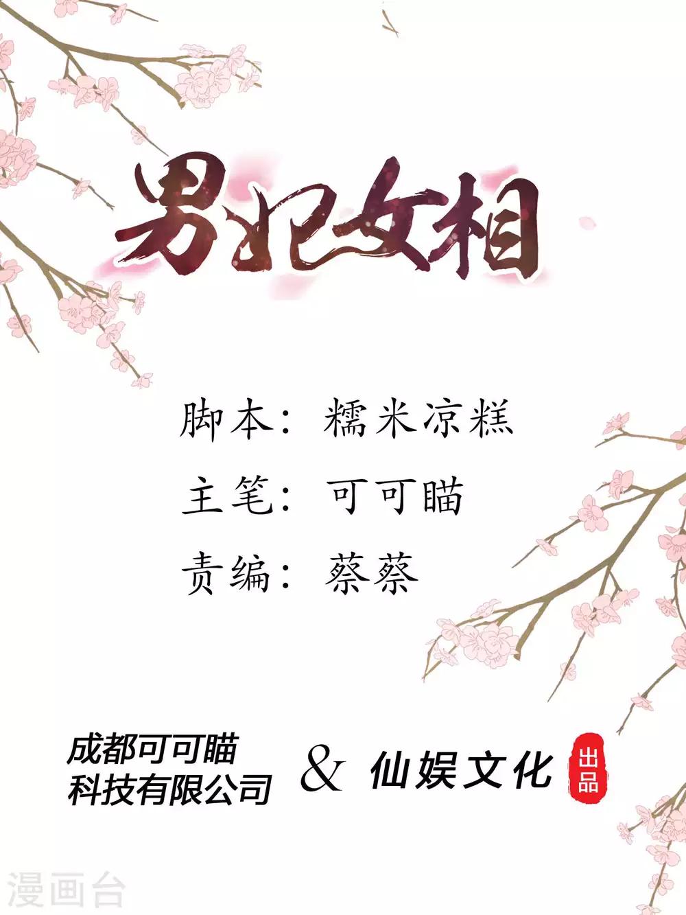 第44话 大哥有喜欢的人了？-第45话
