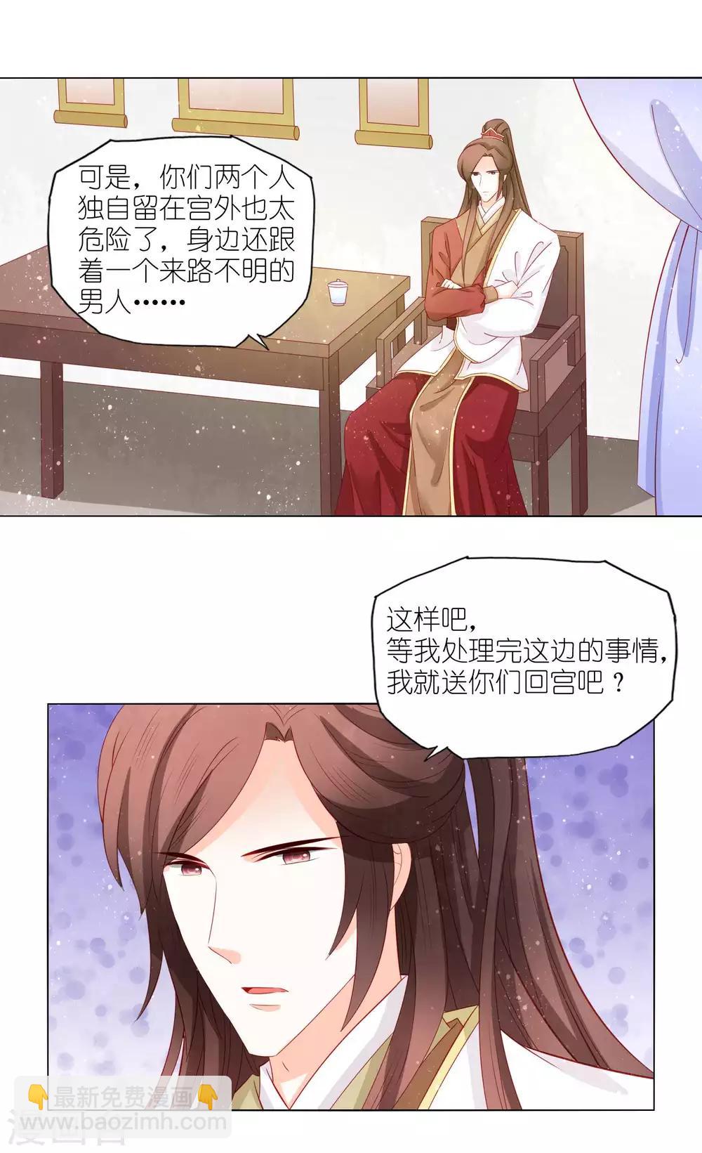 第44话 大哥有喜欢的人了？-第45话