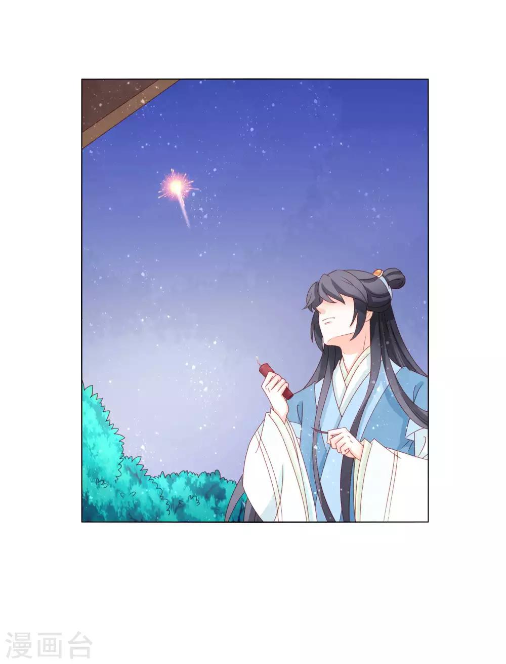 第44话 大哥有喜欢的人了？-第45话