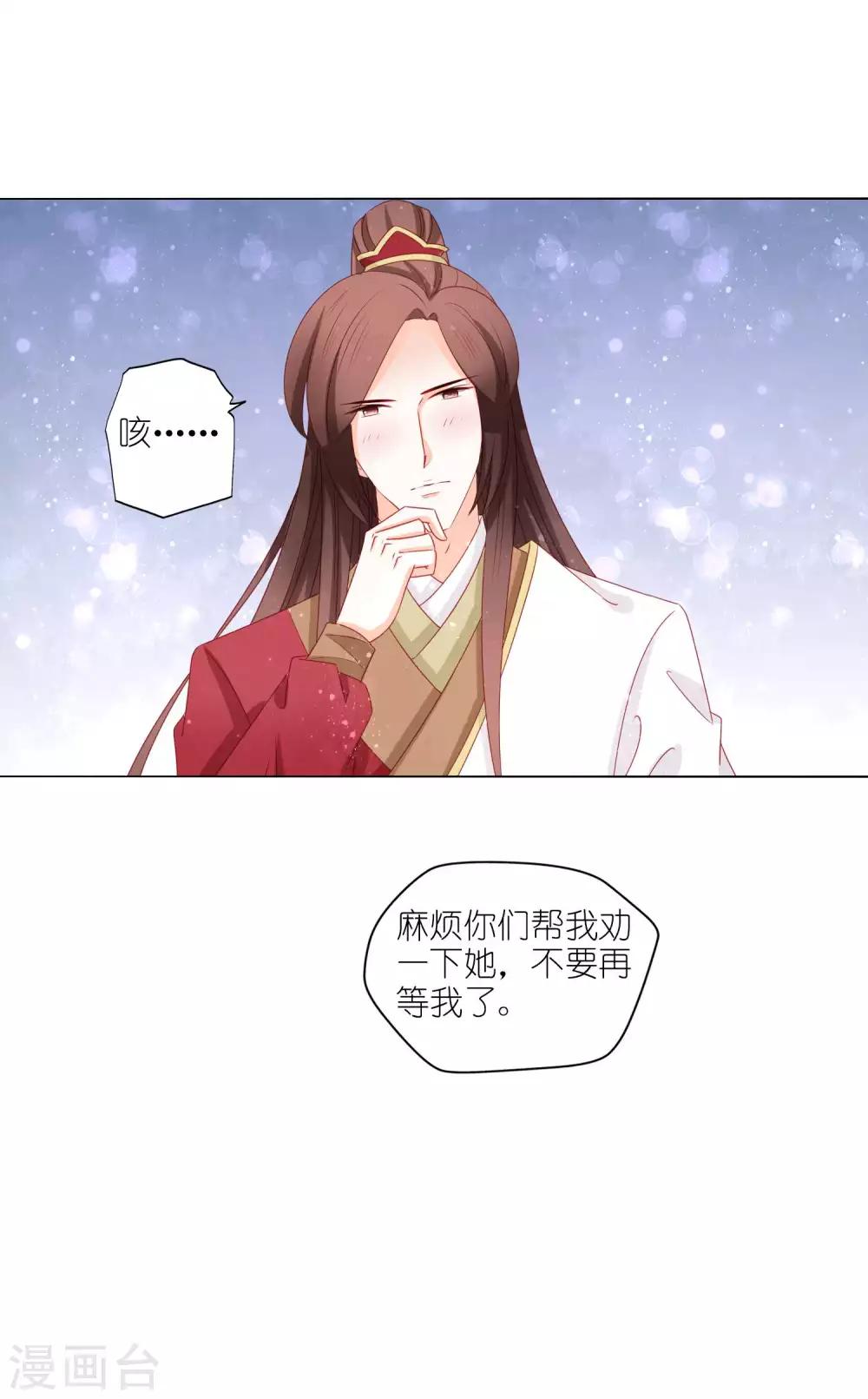 第44话 大哥有喜欢的人了？-第45话