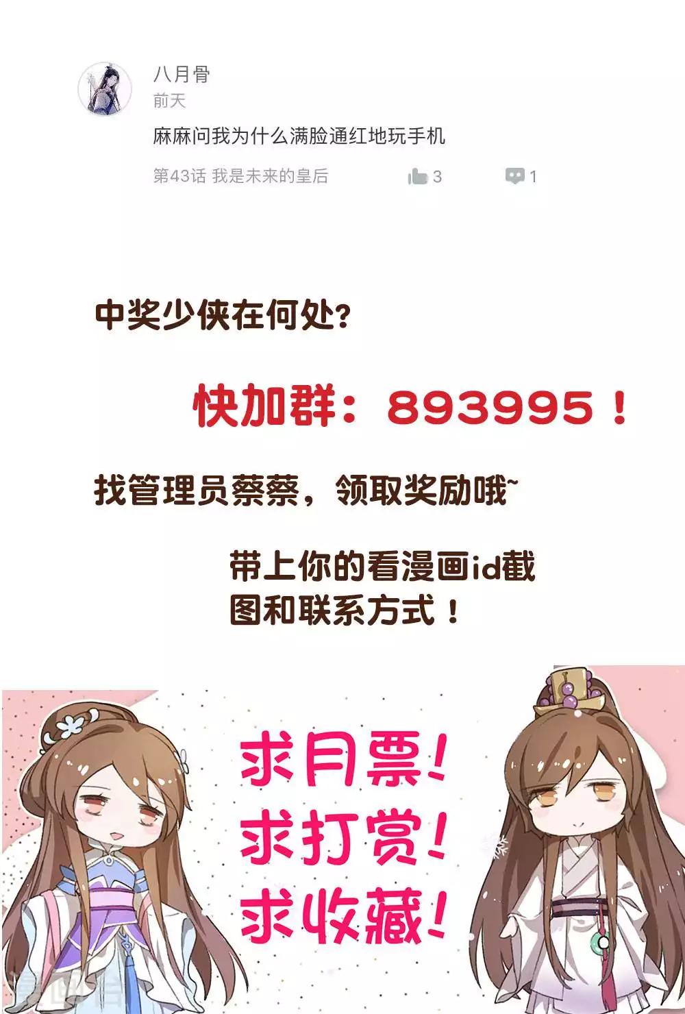 第44话 大哥有喜欢的人了？-第45话