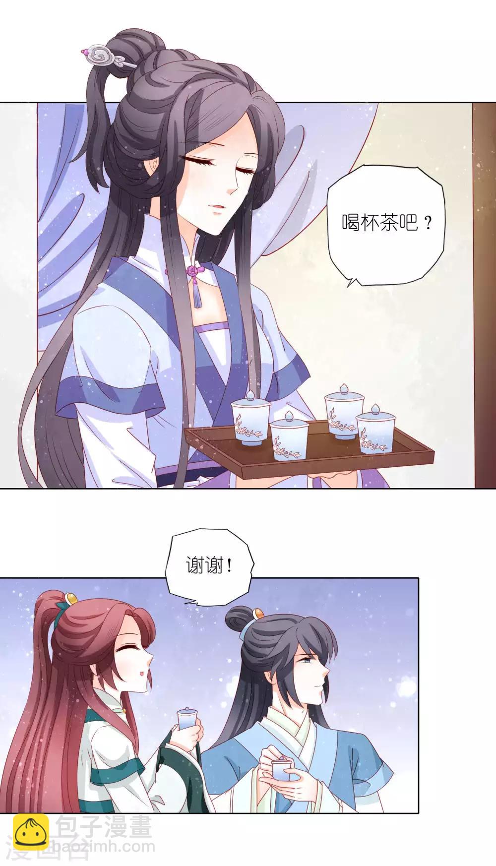 第44话 大哥有喜欢的人了？-第45话