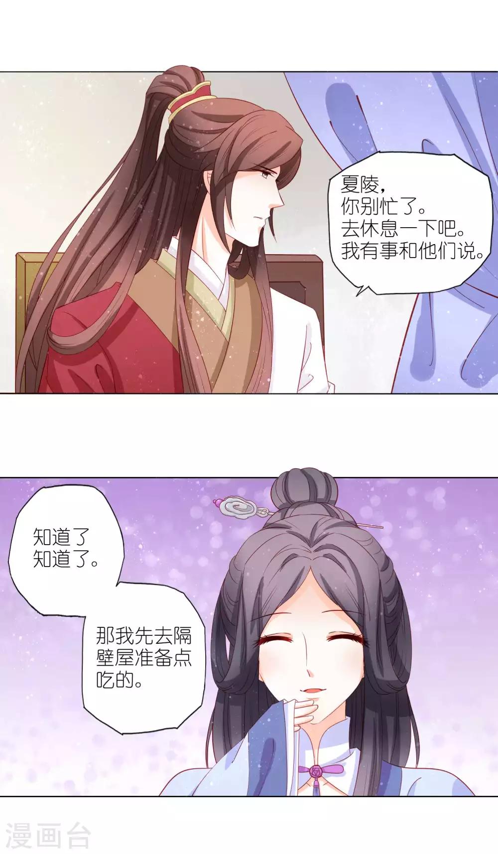 第44话 大哥有喜欢的人了？-第45话