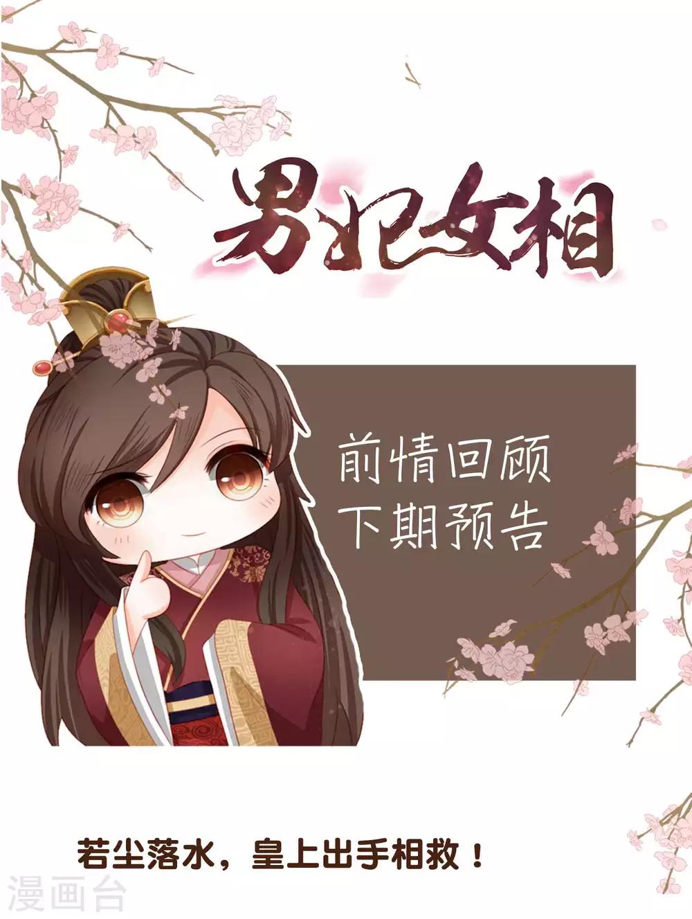 46话预告-第47话