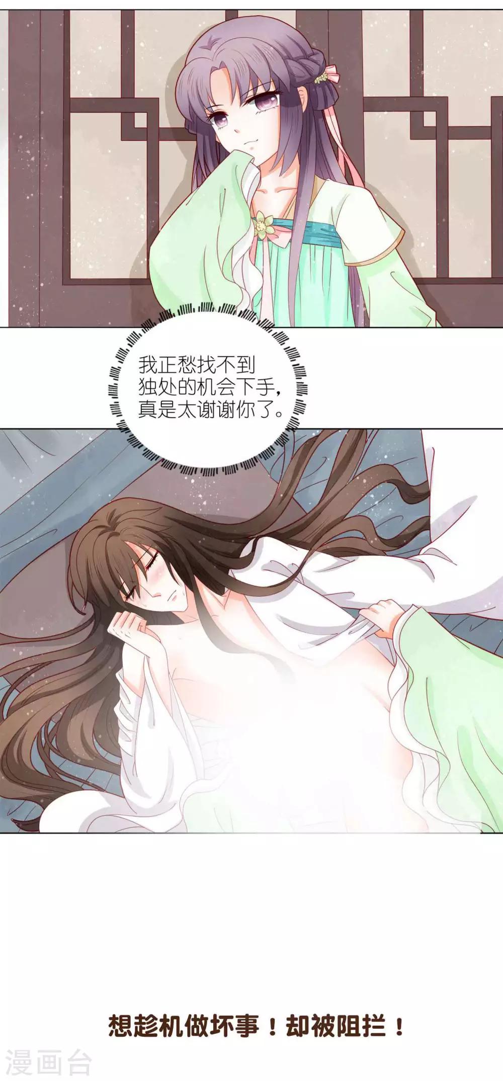 46话预告-第47话