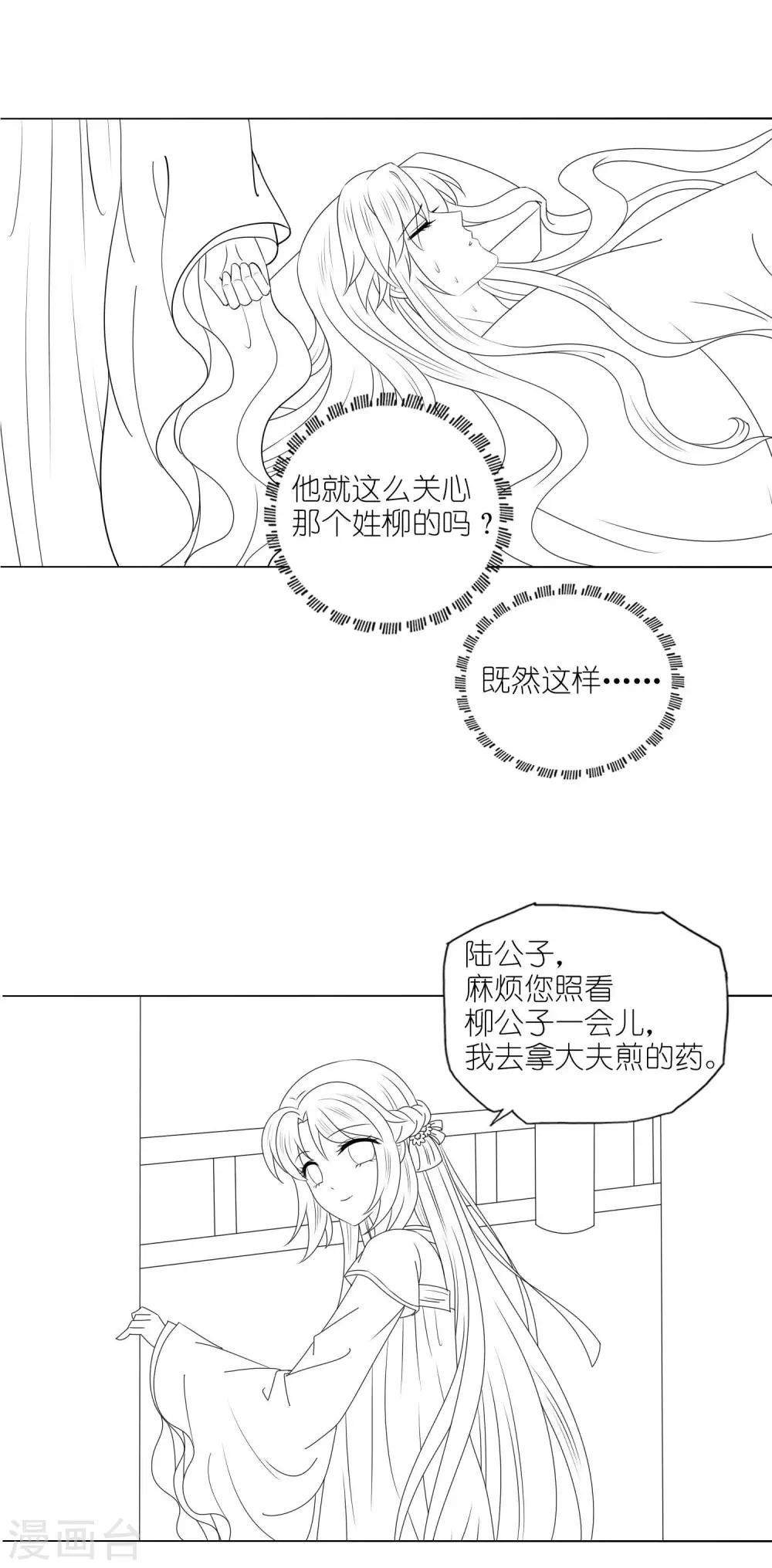 46话预告-第47话
