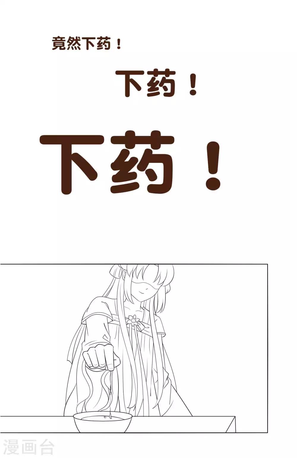 46话预告-第47话