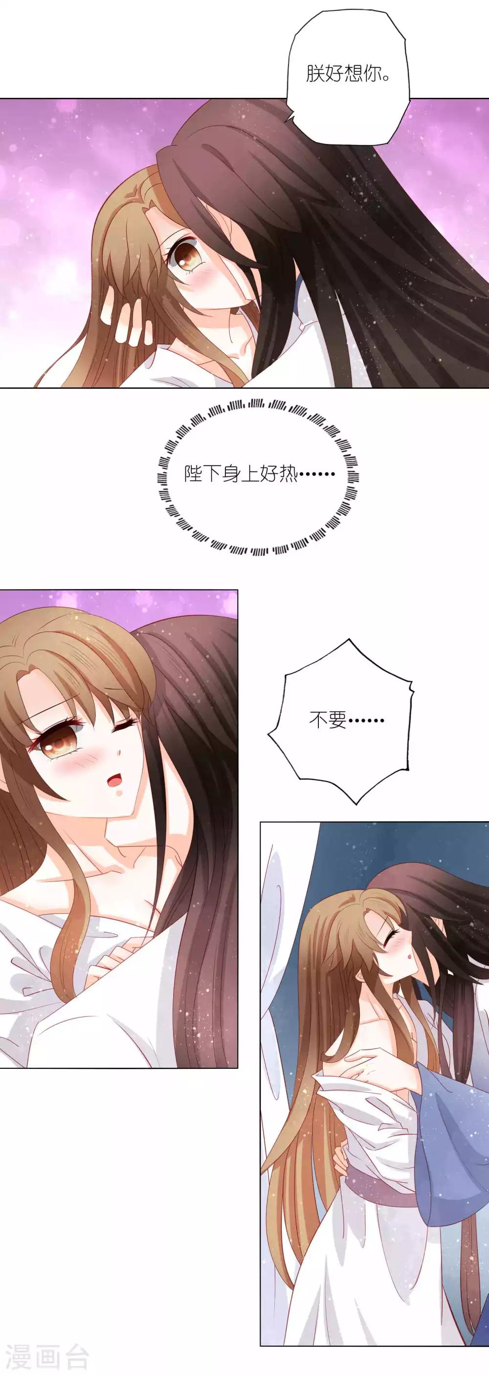 第47话 又让我梦见你了-第49话