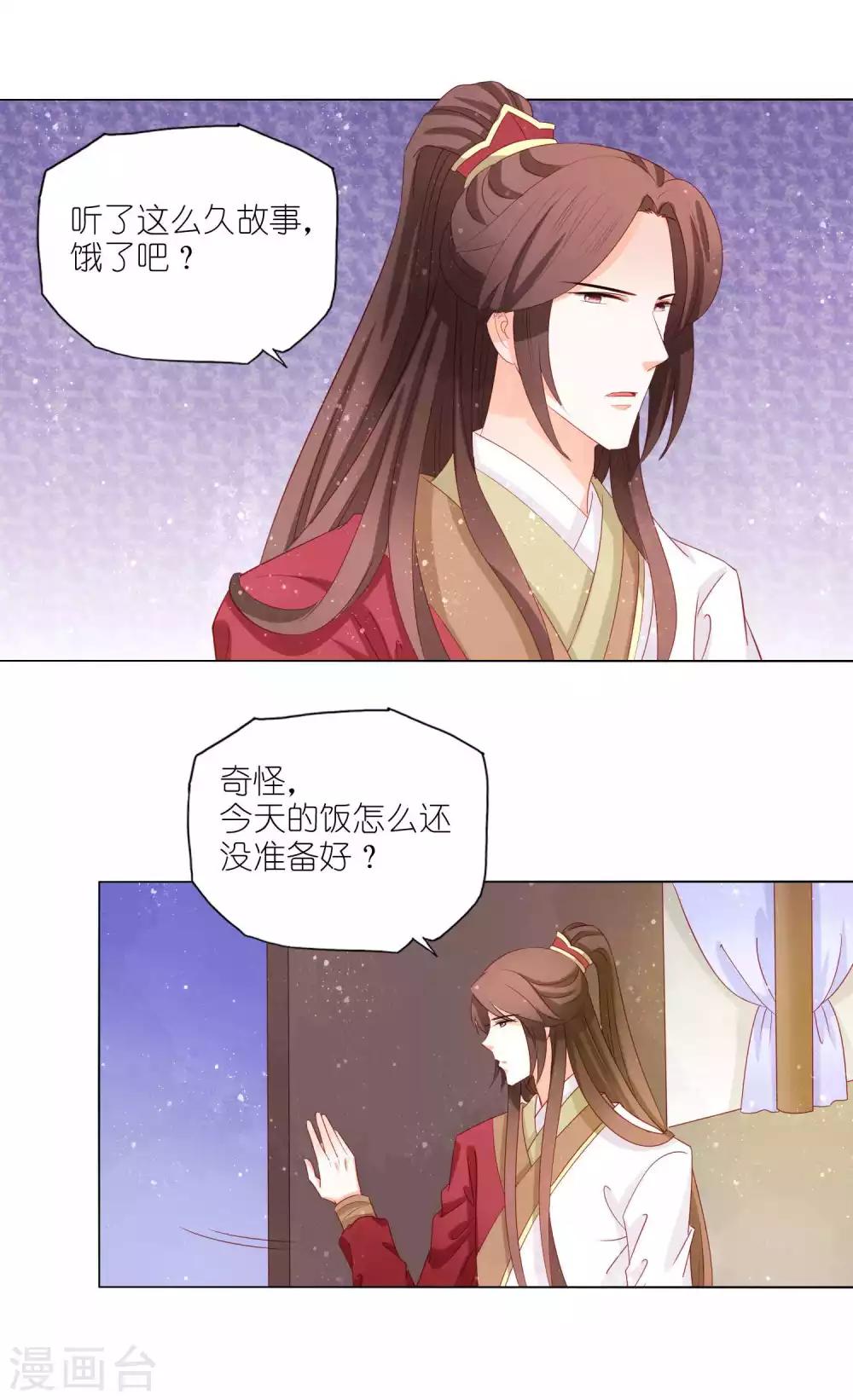 第47话 又让我梦见你了-第49话