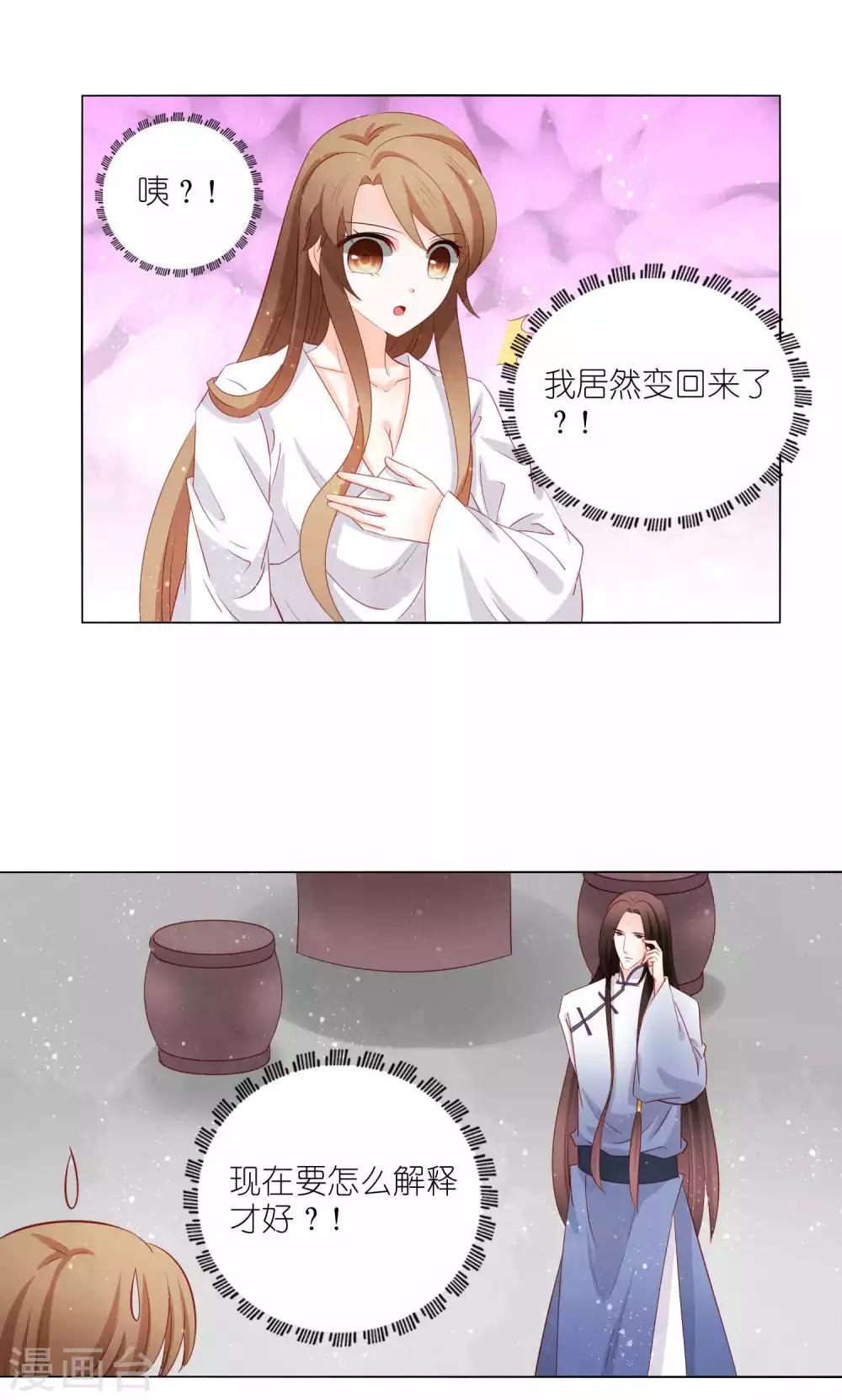 第47话 又让我梦见你了-第49话