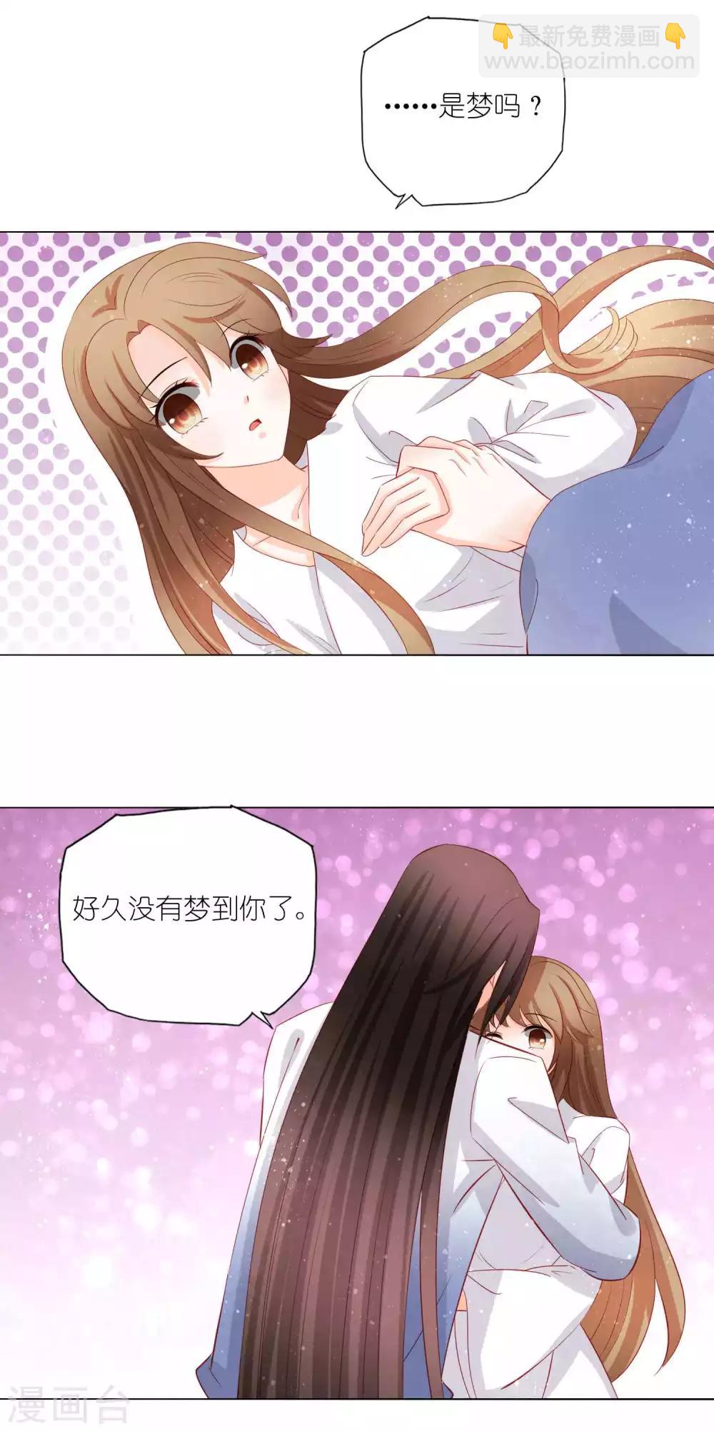 第47话 又让我梦见你了-第49话