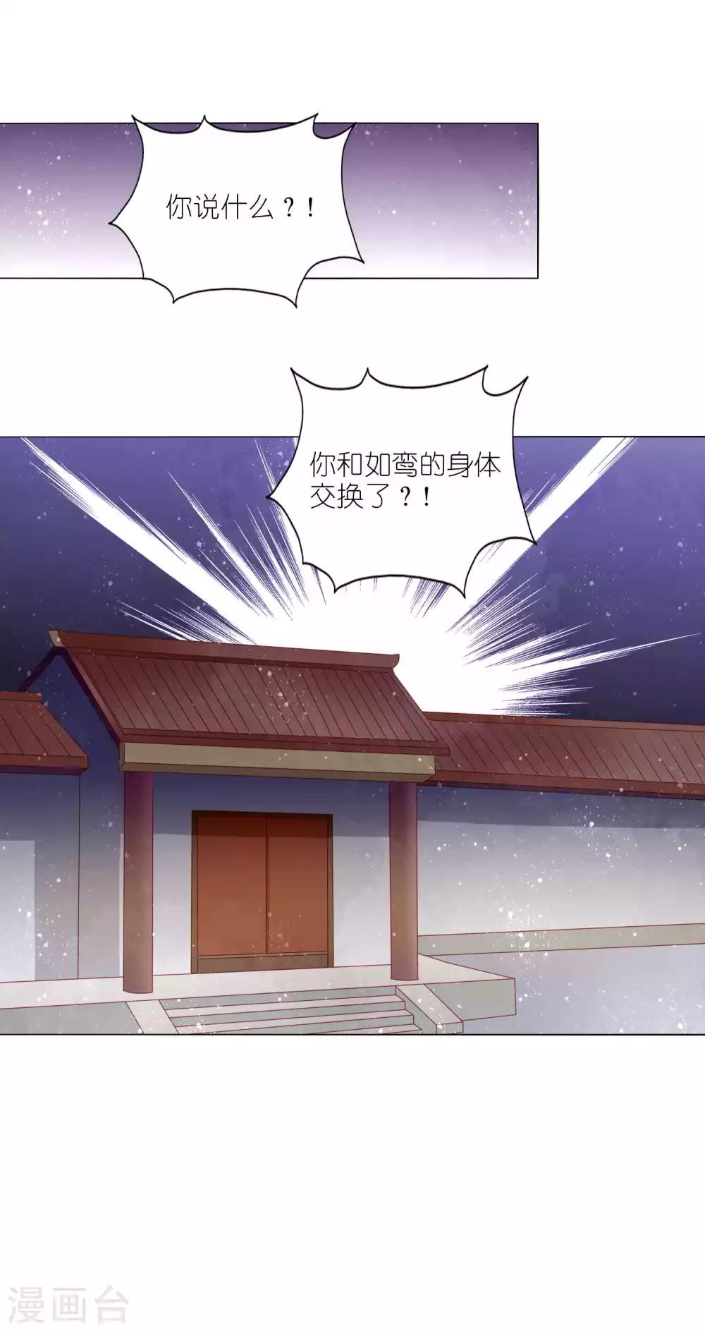 第49话 我们换回来了-第51话