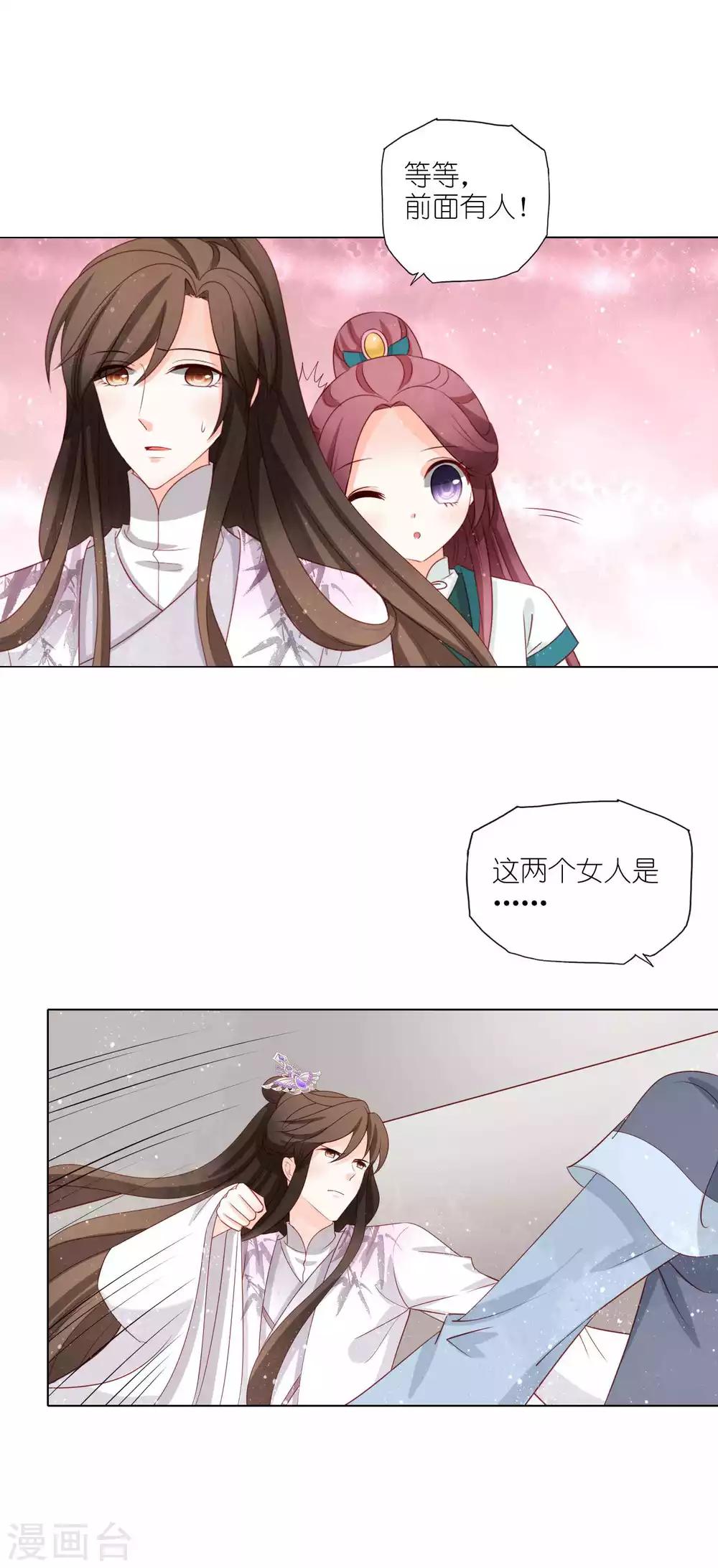 第49话 我们换回来了-第51话