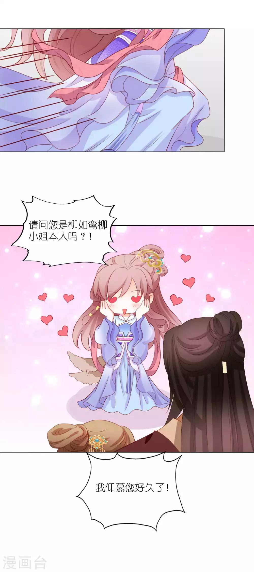 第51话 迟来的表白-第53话