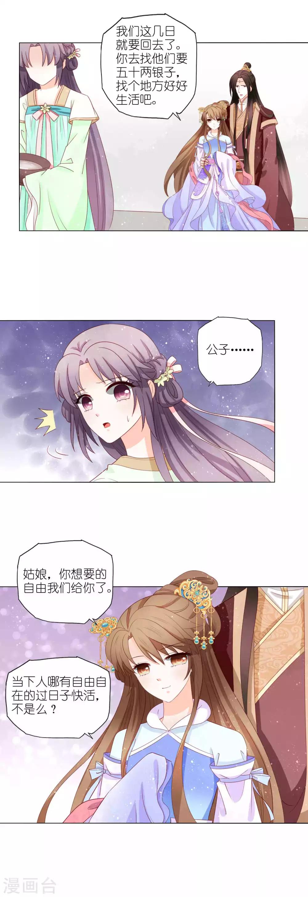 第51话 迟来的表白-第53话