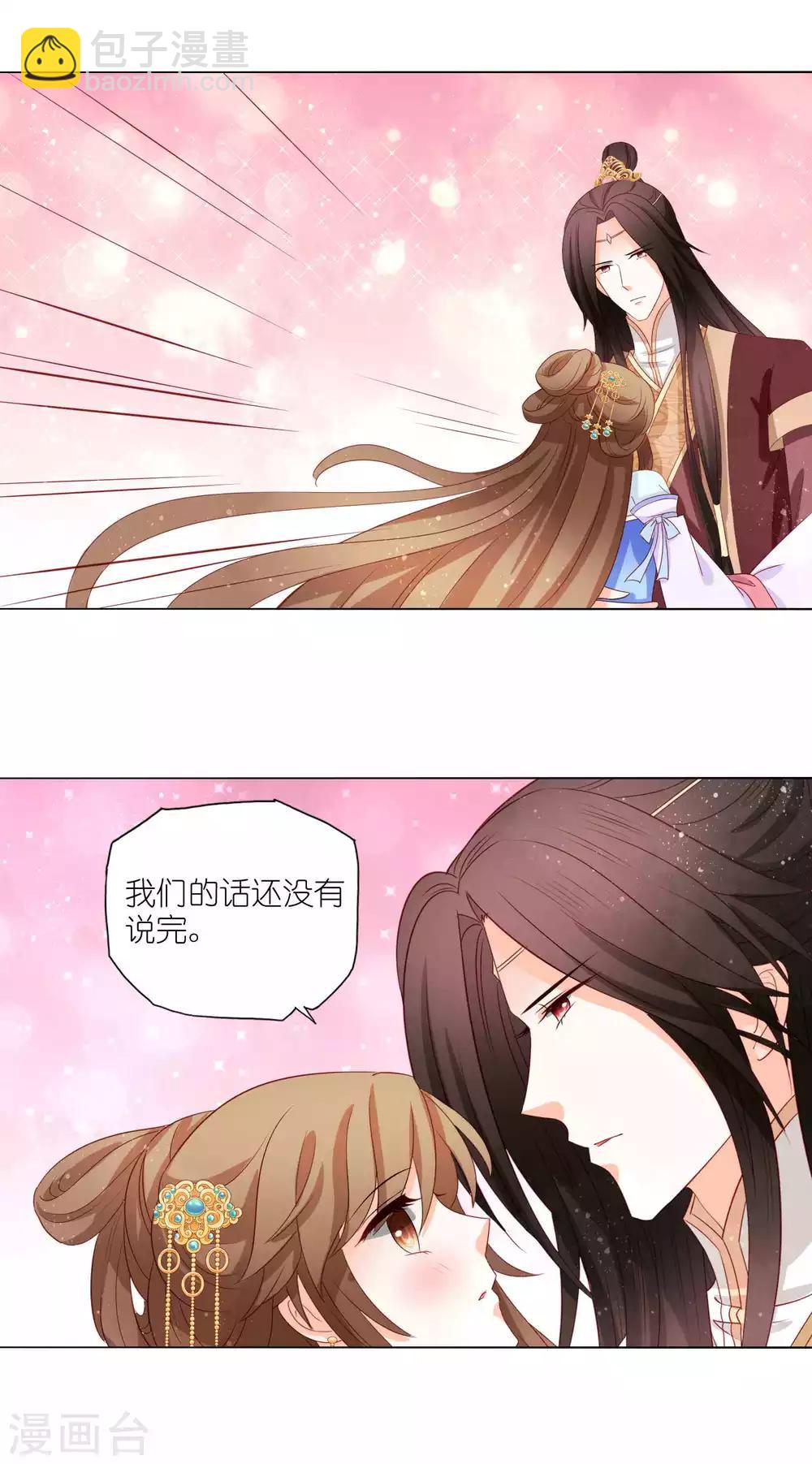 第51话 迟来的表白-第53话