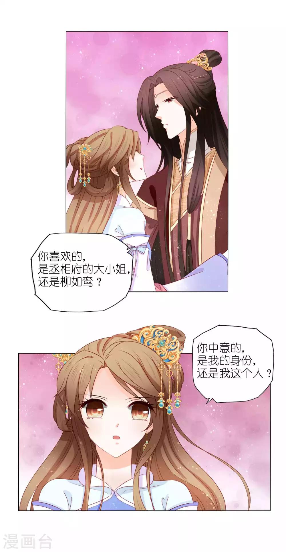 第51话 迟来的表白-第53话