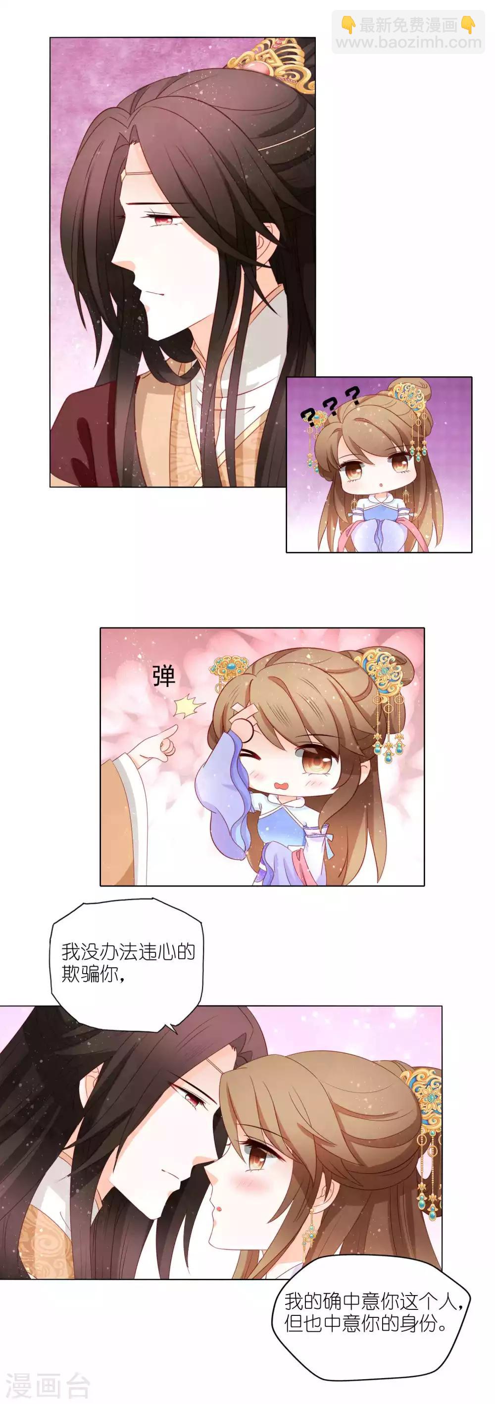 第51话 迟来的表白-第53话