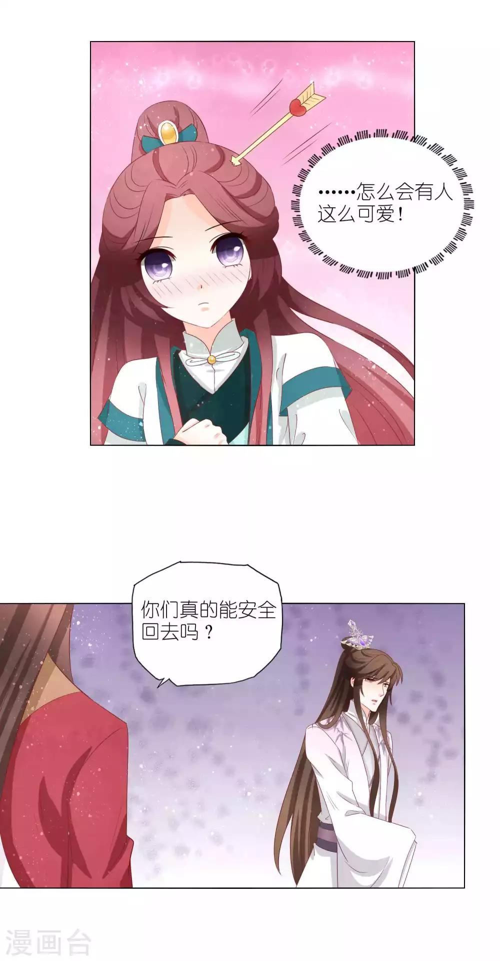 第53话 这算不算后宫干政-第55话