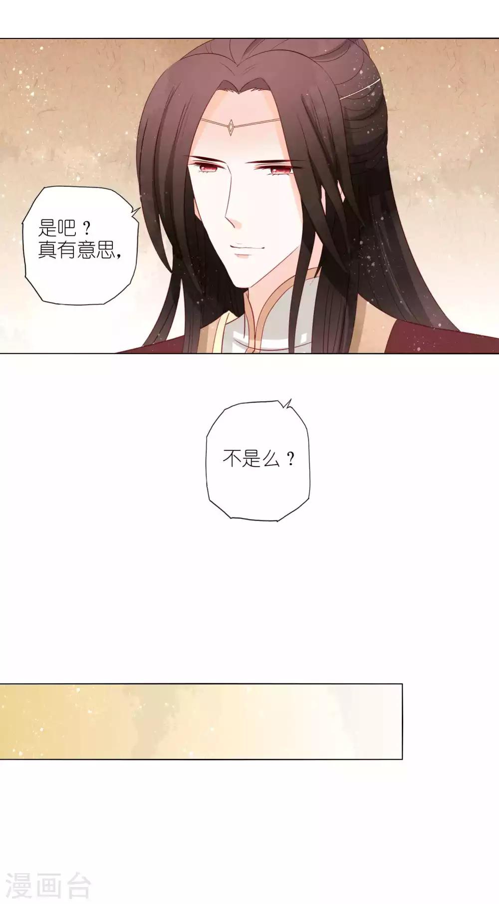 第53话 这算不算后宫干政-第55话