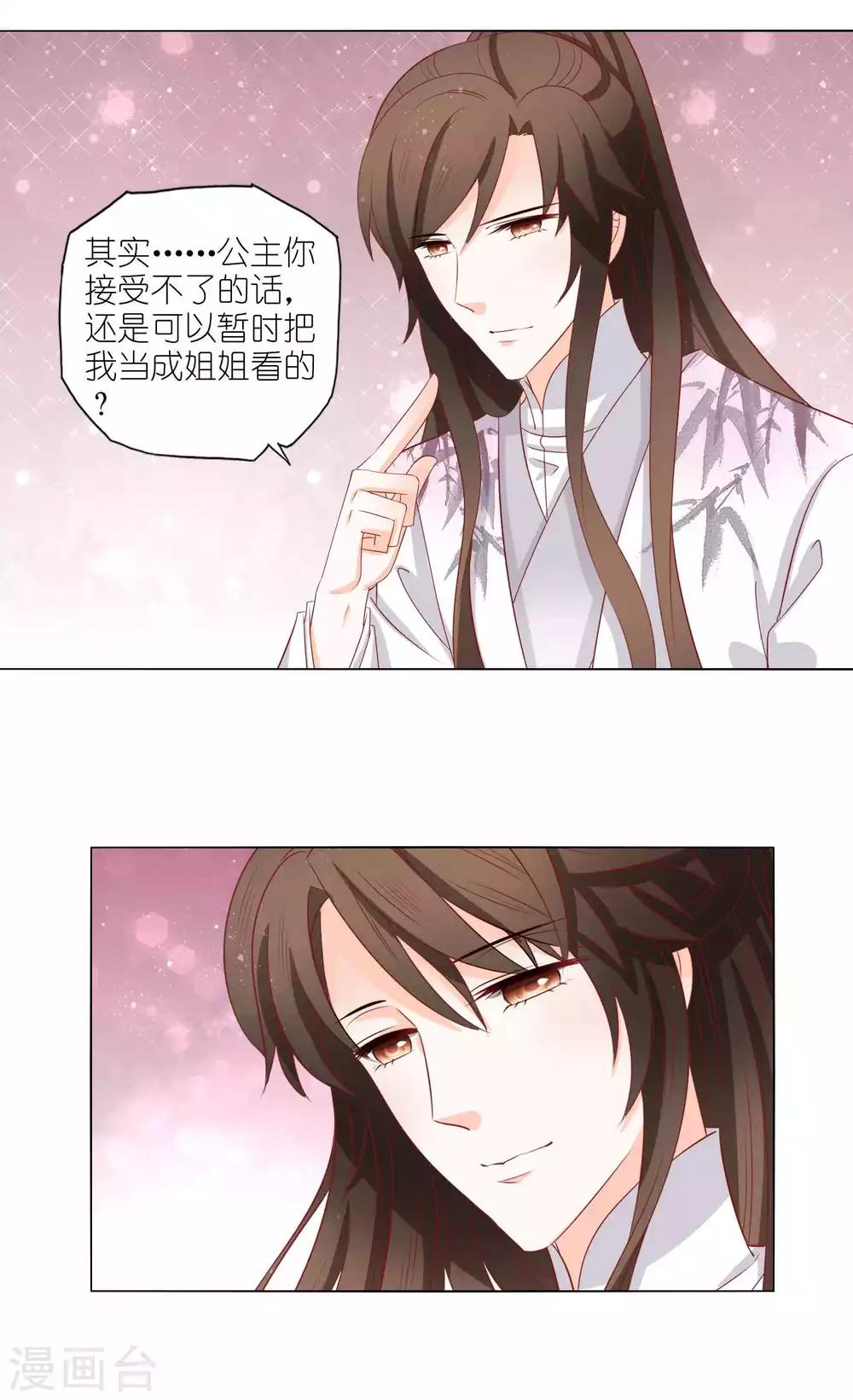 第53话 这算不算后宫干政-第55话