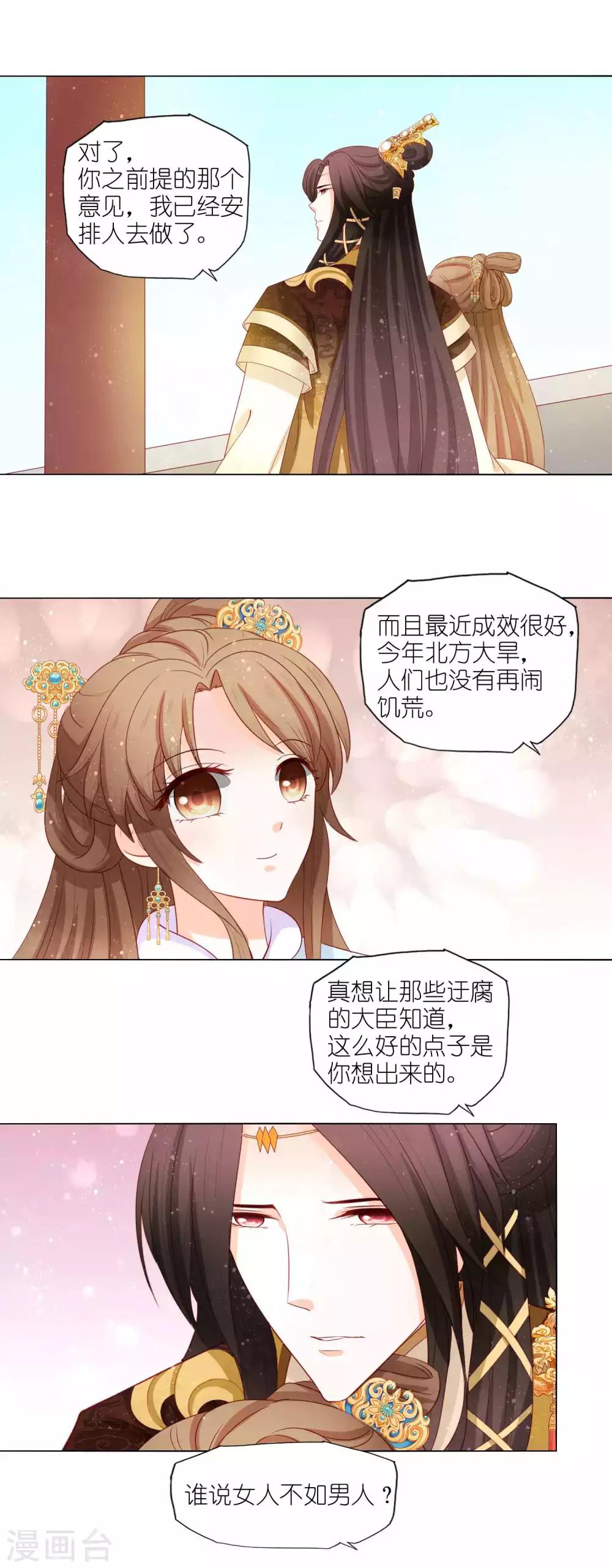 最终话-第57话