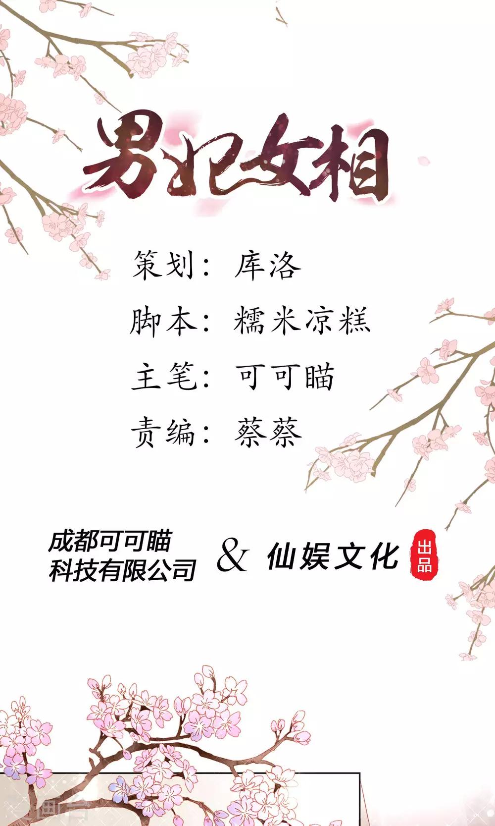 第6话 被打入冷宫也能快乐生活-第7话