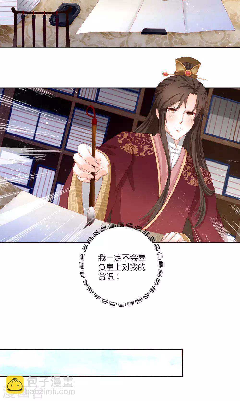 第6话 被打入冷宫也能快乐生活-第7话