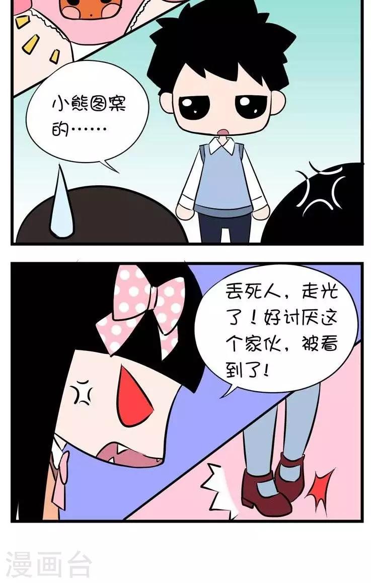 第1话  楼梯走光-第1话
