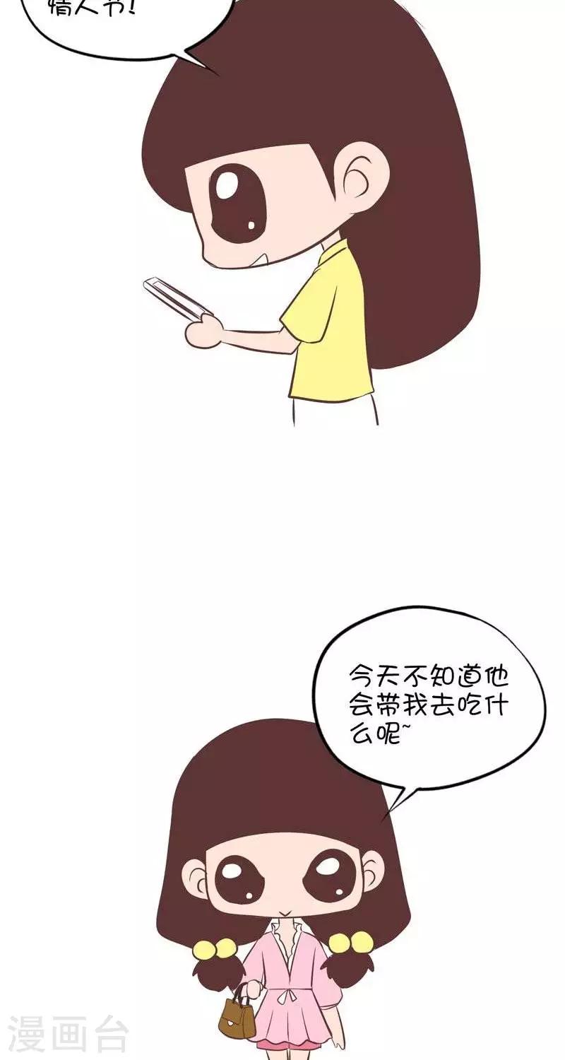 第101话  烛光晚餐-第101话