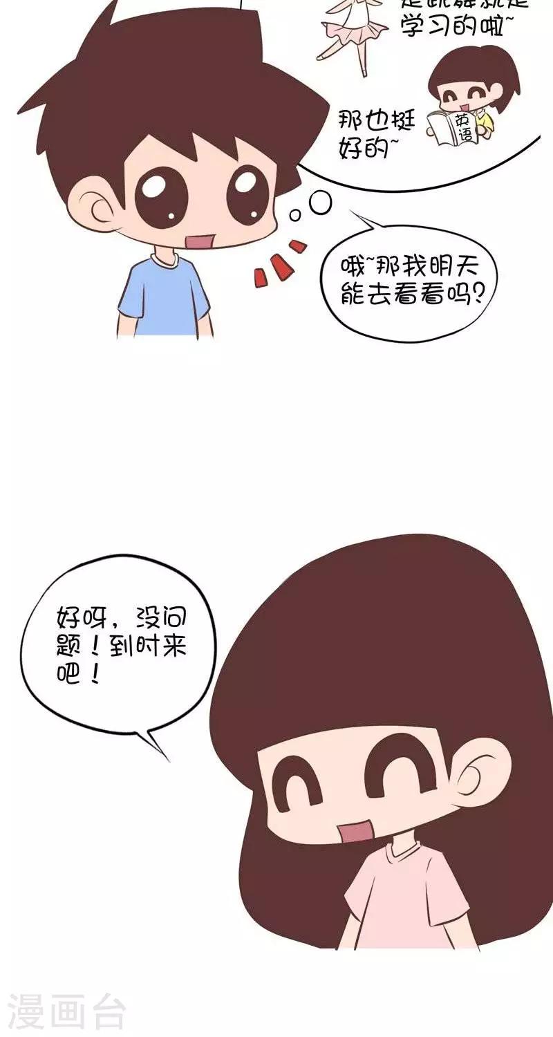 第105话  兴趣班1-第105话